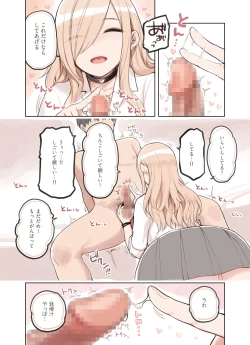 Page 10 of Oji-san ga Suki Sugiru Gal 2