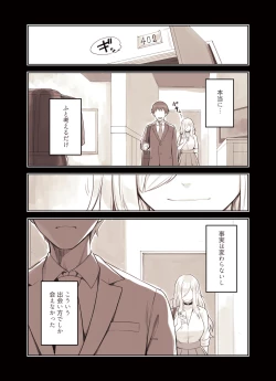 Page 112 of Oji-san ga Suki Sugiru Gal 2