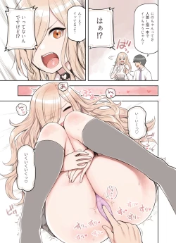 Page 23 of Oji-san ga Suki Sugiru Gal 2