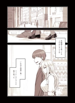 Page 2 of Oji-san ga Suki Sugiru Gal 2