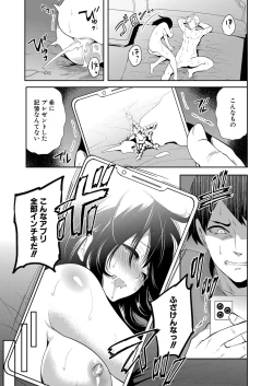 Page 30 of COMIC Mugen Tensei 2022-04