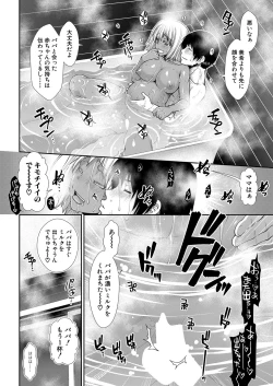 Page 53 of COMIC Mugen Tensei 2022-04