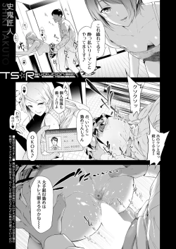 Page 80 of COMIC Mugen Tensei 2022-04
