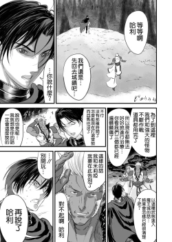 Page 27 of Netorare Yuusha no Yukusue