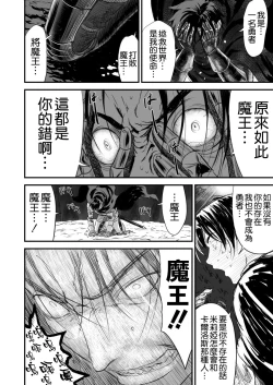 Page 32 of Netorare Yuusha no Yukusue