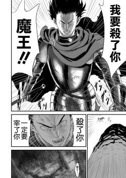 Page 34 of Netorare Yuusha no Yukusue