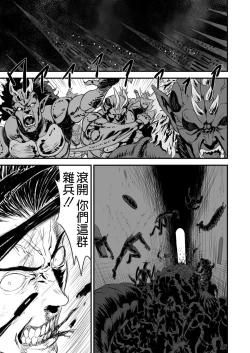 Page 35 of Netorare Yuusha no Yukusue