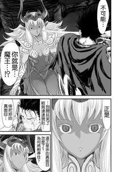 Page 41 of Netorare Yuusha no Yukusue