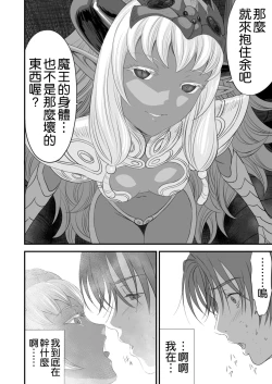 Page 48 of Netorare Yuusha no Yukusue