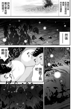 Page 63 of Netorare Yuusha no Yukusue