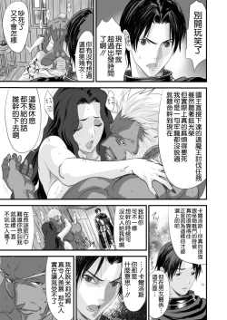 Page 7 of Netorare Yuusha no Yukusue