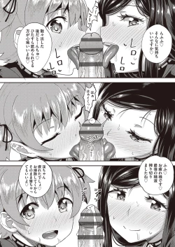 Page 101 of Osananajimi wa Ore no Senzoku Okuchi Maid
