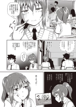 Page 105 of Osananajimi wa Ore no Senzoku Okuchi Maid