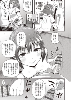 Page 108 of Osananajimi wa Ore no Senzoku Okuchi Maid