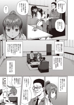 Page 10 of Osananajimi wa Ore no Senzoku Okuchi Maid