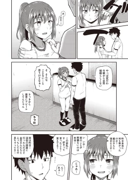 Page 111 of Osananajimi wa Ore no Senzoku Okuchi Maid