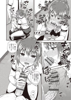 Page 117 of Osananajimi wa Ore no Senzoku Okuchi Maid