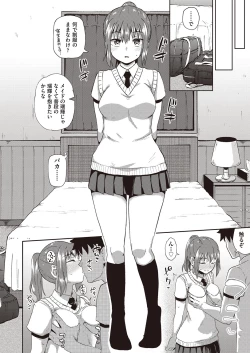Page 121 of Osananajimi wa Ore no Senzoku Okuchi Maid