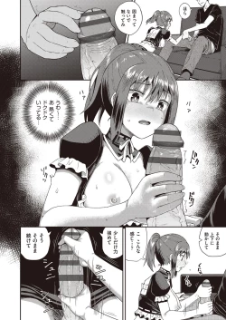 Page 19 of Osananajimi wa Ore no Senzoku Okuchi Maid