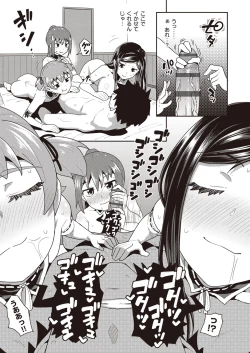 Page 206 of Osananajimi wa Ore no Senzoku Okuchi Maid