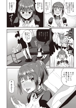 Page 23 of Osananajimi wa Ore no Senzoku Okuchi Maid