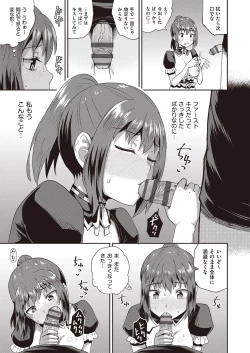 Page 24 of Osananajimi wa Ore no Senzoku Okuchi Maid