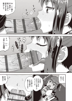 Page 30 of Osananajimi wa Ore no Senzoku Okuchi Maid