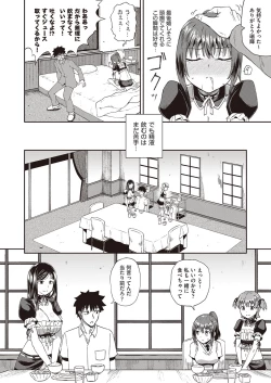 Page 43 of Osananajimi wa Ore no Senzoku Okuchi Maid