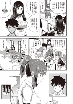 Page 44 of Osananajimi wa Ore no Senzoku Okuchi Maid