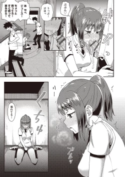 Page 48 of Osananajimi wa Ore no Senzoku Okuchi Maid