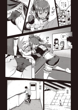 Page 49 of Osananajimi wa Ore no Senzoku Okuchi Maid