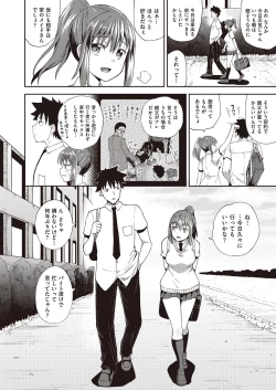 Page 7 of Osananajimi wa Ore no Senzoku Okuchi Maid