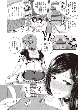 Page 81 of Osananajimi wa Ore no Senzoku Okuchi Maid