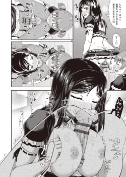 Page 95 of Osananajimi wa Ore no Senzoku Okuchi Maid