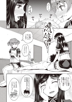 Page 99 of Osananajimi wa Ore no Senzoku Okuchi Maid