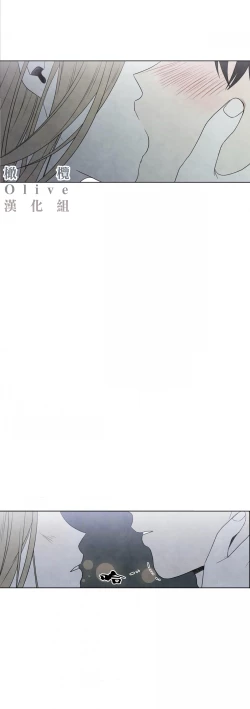 Page 73 of Summer Solstice Point Camp Ch.00-03|夏至点Ch.00~05