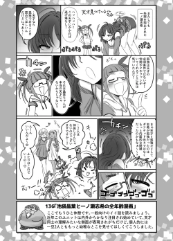 Page 42 of SKB48 vol. 3