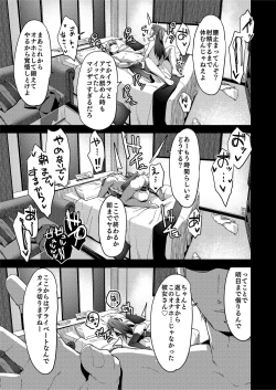 Page 13 of Teiten Kansoku II