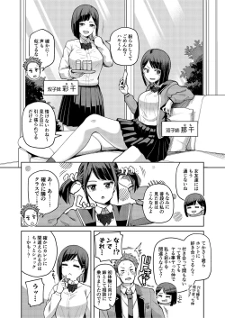 Page 16 of Teiten Kansoku II