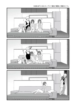 Page 50 of Teiten Kansoku II