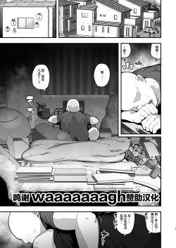 Page 1 of Imouto no Tomodachi ni Yuuwaku Sarete Kossori Ecchi na Koto Shimakuru Hanashi