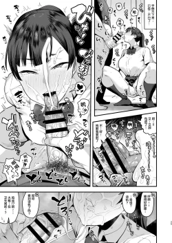 Page 24 of Imouto no Tomodachi ni Yuuwaku Sarete Kossori Ecchi na Koto Shimakuru Hanashi