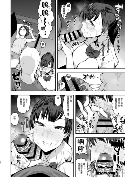 Page 52 of Imouto no Tomodachi ni Yuuwaku Sarete Kossori Ecchi na Koto Shimakuru Hanashi