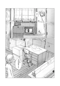 Page 26 of Shoujo to Haikousha