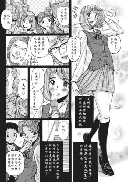 Page 110 of Ane ni Sosonokasarete Otoko no Boku ga Onna ni Natta Kekka