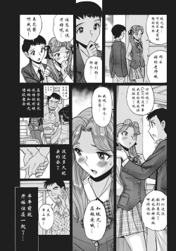 Page 111 of Ane ni Sosonokasarete Otoko no Boku ga Onna ni Natta Kekka