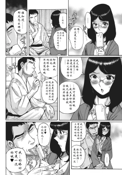 Page 134 of Ane ni Sosonokasarete Otoko no Boku ga Onna ni Natta Kekka