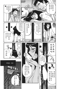 Page 142 of Ane ni Sosonokasarete Otoko no Boku ga Onna ni Natta Kekka