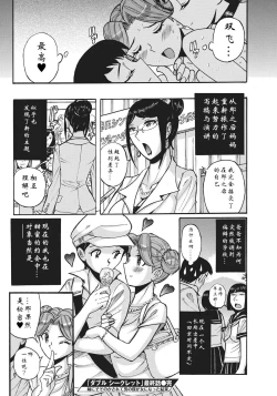 Page 164 of Ane ni Sosonokasarete Otoko no Boku ga Onna ni Natta Kekka