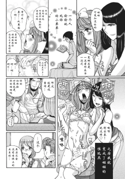 Page 30 of Ane ni Sosonokasarete Otoko no Boku ga Onna ni Natta Kekka